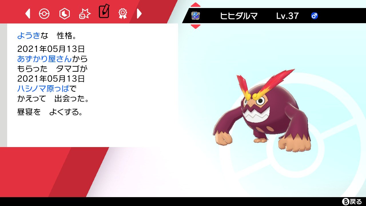 ユキノ提督 甲甲甲甲甲乙 今日の色違い 存在価値が微妙な原種ヒヒダルマのダルマモード 色違いポケモン Shinypokemon T Co Uosqqafyb4 Twitter
