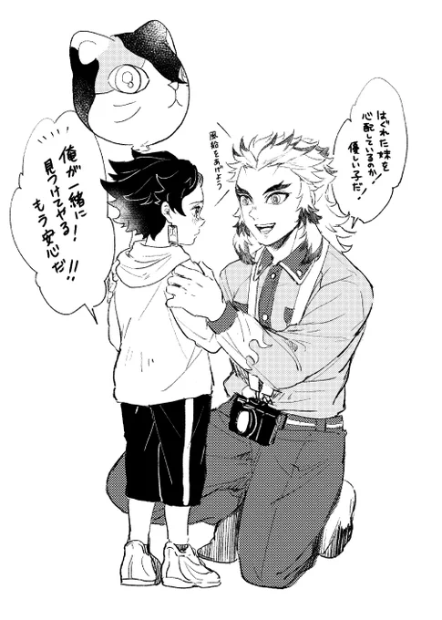 迷子の迷子の 