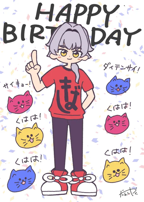 最強大天才!
誕生日おめでとう!

#牙崎漣生誕祭2021 
#牙崎漣誕生祭2021 