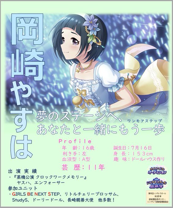裏声さん がハッシュタグ 岡崎泰葉 をつけたツイート一覧 1 Whotwi グラフィカルtwitter分析