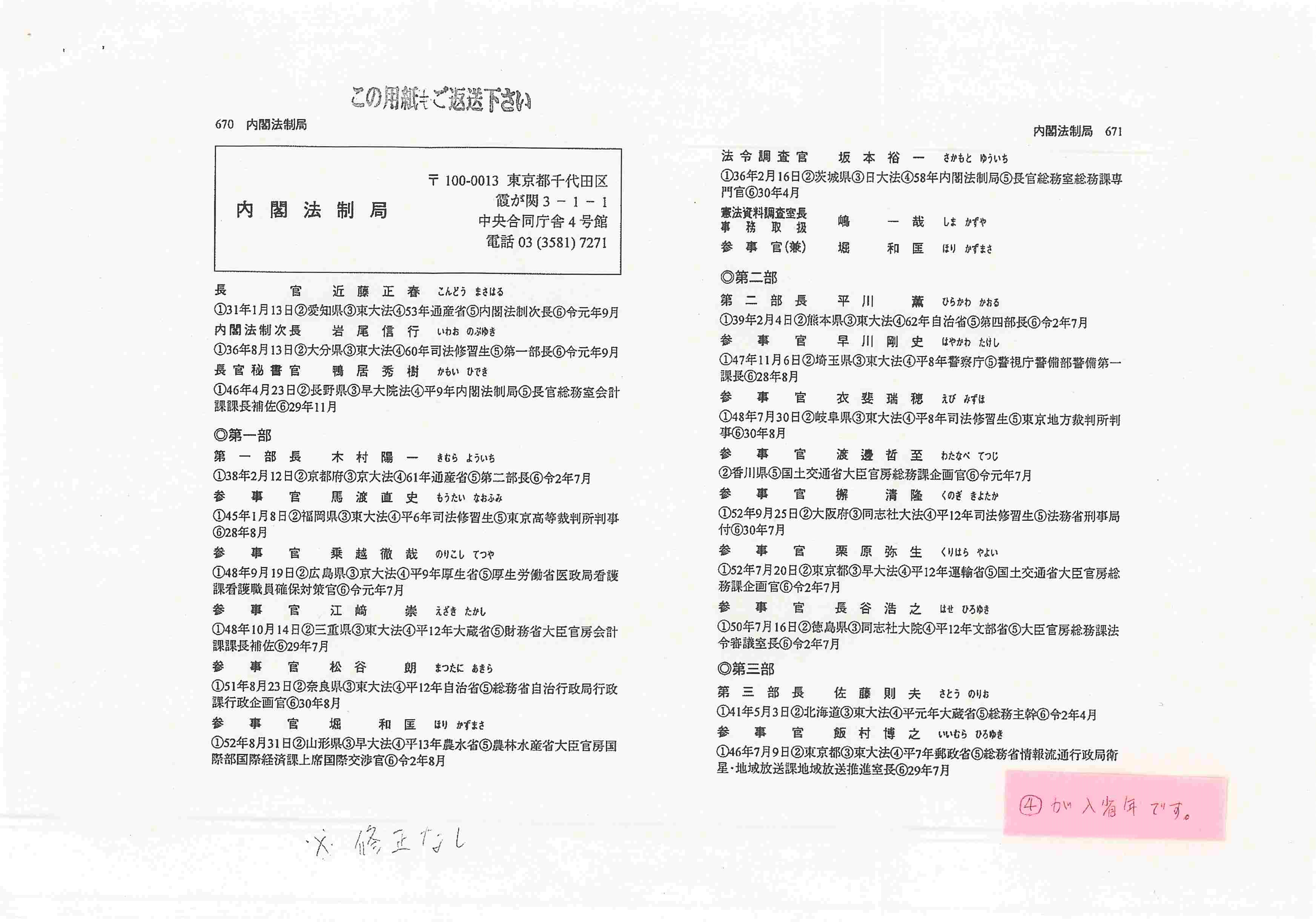 弁護士 山中理司 on X: 