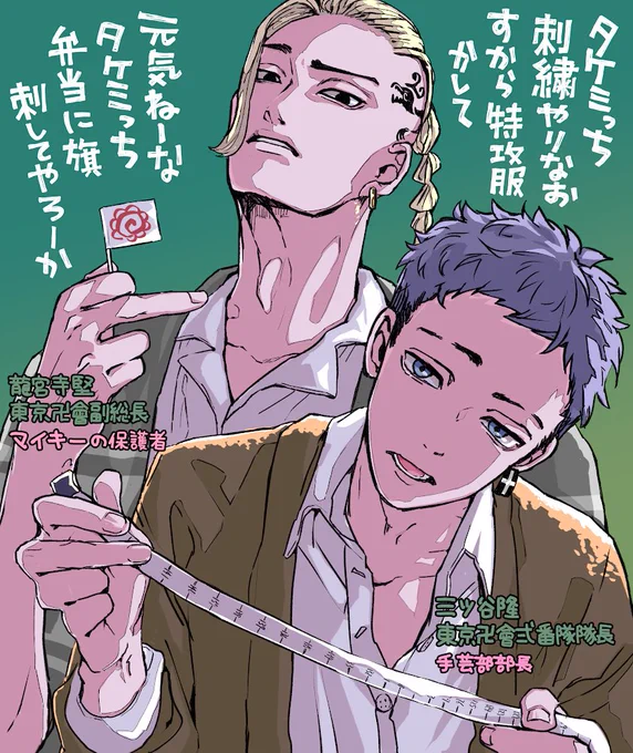 面倒見がよく心優しき双龍🐉 