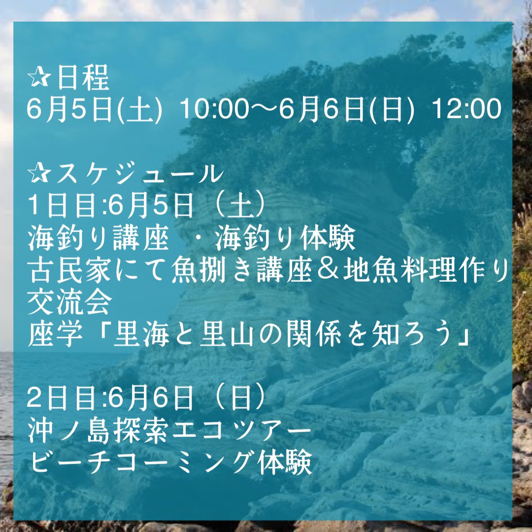 かおる 館山田舎暮らし 旅 コミュニティ型自給自足アカデミー 自然の中で楽しみながら生きる方法を 地域の先輩がたから伝授してもらって 自分の知恵にする 東京からの参加者が多くて 豊かさの変化を感じるなぁ T Co A6twfgagjs 自給自足 田舎