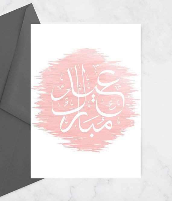 #EidMubarak #EidAlFitr #EidUlFitr #Eid #EID2021 #eidmubarak2021