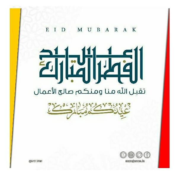 Selamat Hari Raya Idul Fitri, 1 Syawal 1442 H

TAQOBBALALLAHU MINNA WA MINKUM  BARAKALLAHU FIIKUM