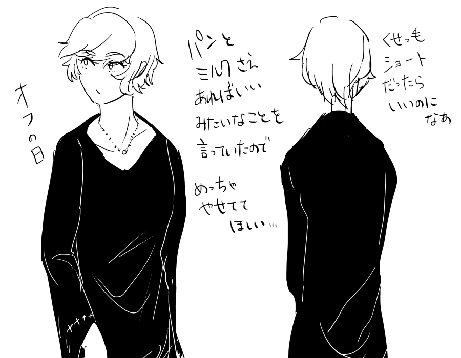 自分好みに描きすぎたペス 