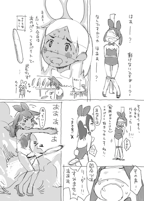 あのパン① 