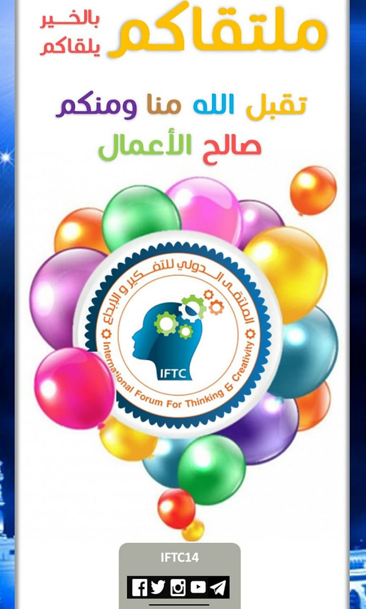 🌹..كل عام وأنتم بخير.. 🌹
كل عام وأنتم بسعادة وفرح وسرور..
كل عام وأمتنا في تقدم ونصر وتمكين في جميع الميادين..
#عيدالفطر
❤️.💝.💓.💝.❤️