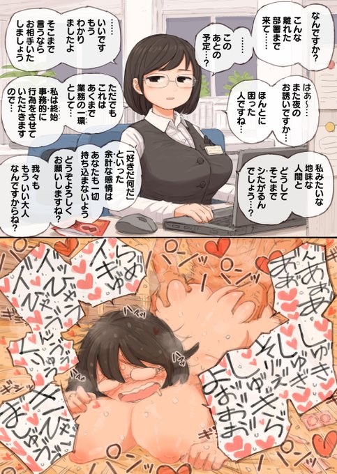 デキる事務員 (再掲) 