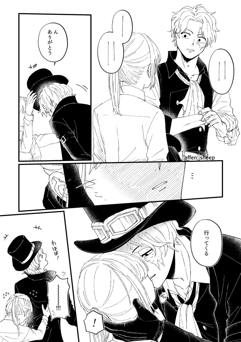 ⚠️女の子いる⚠️
流れでキスしてくるタイプの🎩くん
#ワンピプラス 