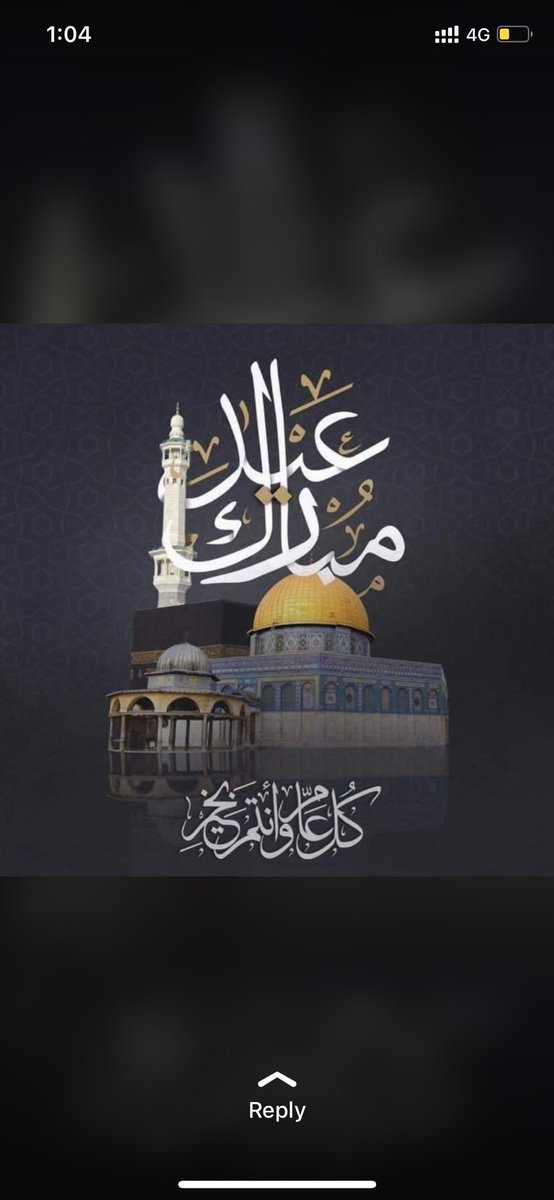 أدام الله لكـم الأعيـاد دهـوراً، وألبسكـم مـن تقـواه نـوراً.
عيـدكم مُبـاركـ .