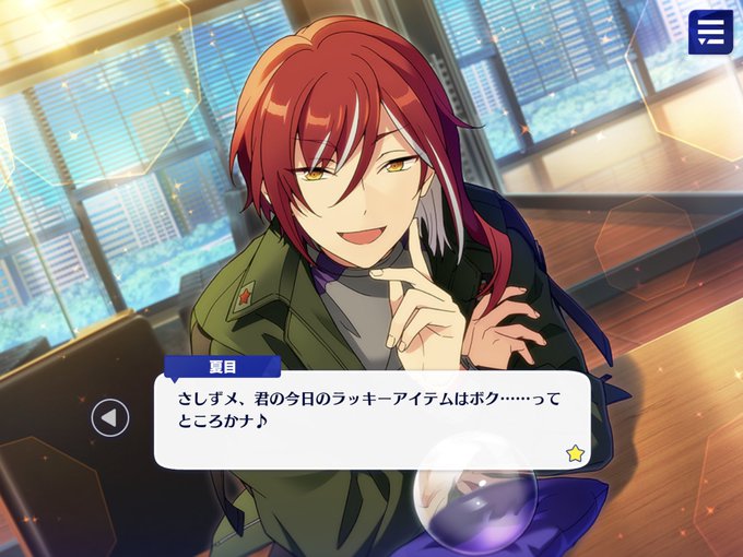 逆先夏目 高画質 のtwitterイラスト検索結果