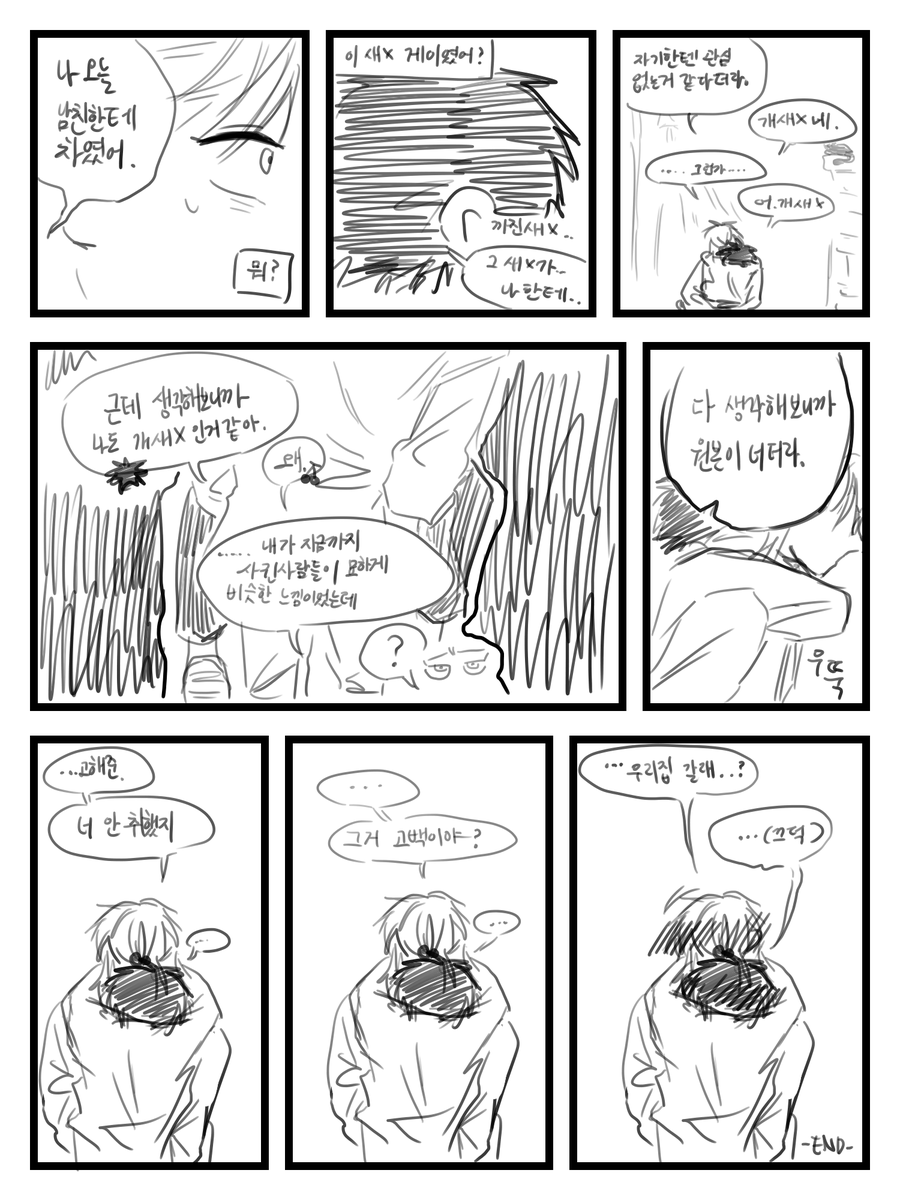 sango_jip_up's tweet photo. 은영해준 취중진담 https://t.co/SbsQ9y1GnW