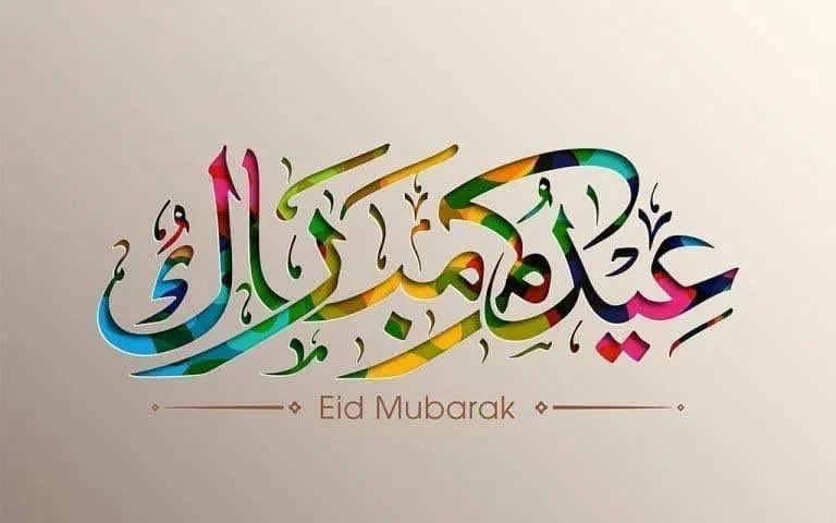 Eid Mubarak