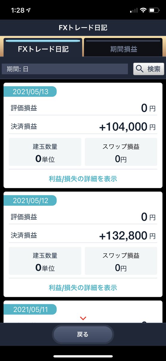 tokyo__same's tweet photo. 本日は株の暴落が怖くてほぼ眺めいるだけでした。 https://t.co/IgH8iY0OWX