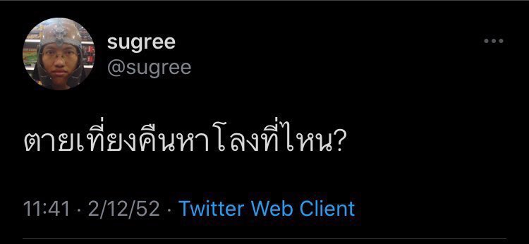 kkpaixoo_'s tweet photo. เที่ยงคืนตายแจก 100บ. rt.ไปเลยค่าา☠️
#ข่าวลือ https://t.co/EQJcUzsxn6