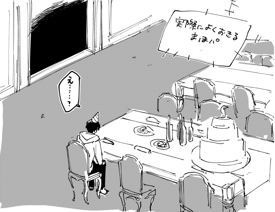 まほパ

←理想 現実→ 