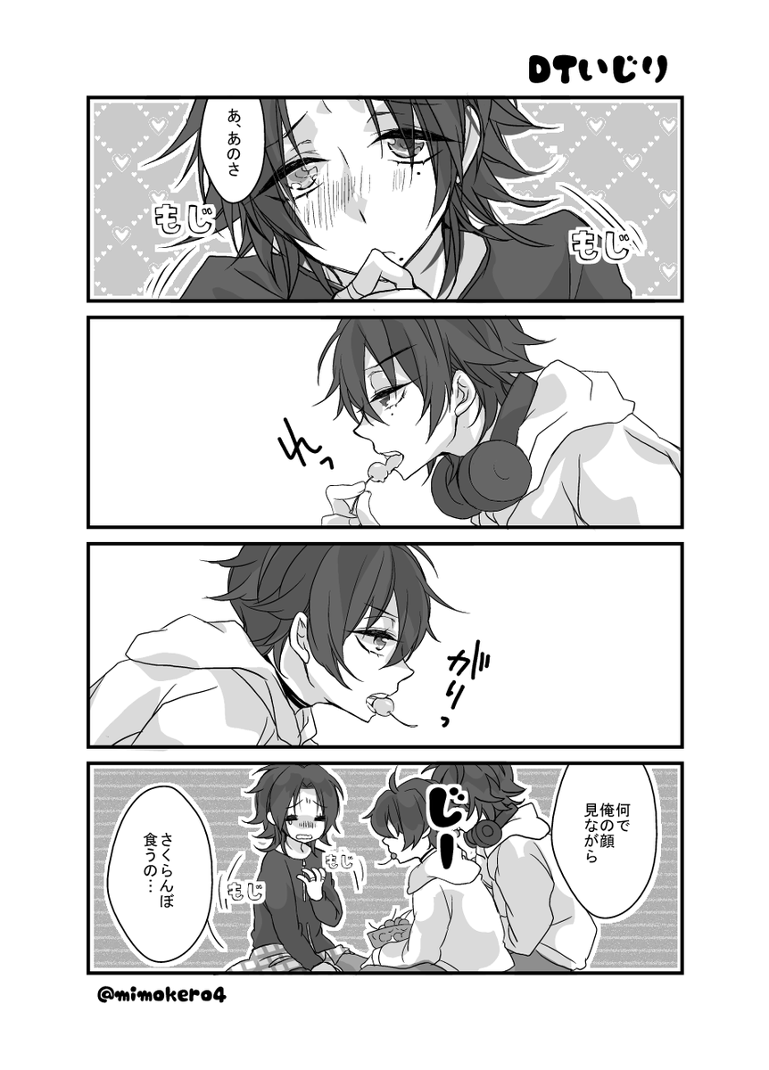 いちじろとさぶじろのじろサンド 4枚目の中の漫画はR18なのでpixiv  