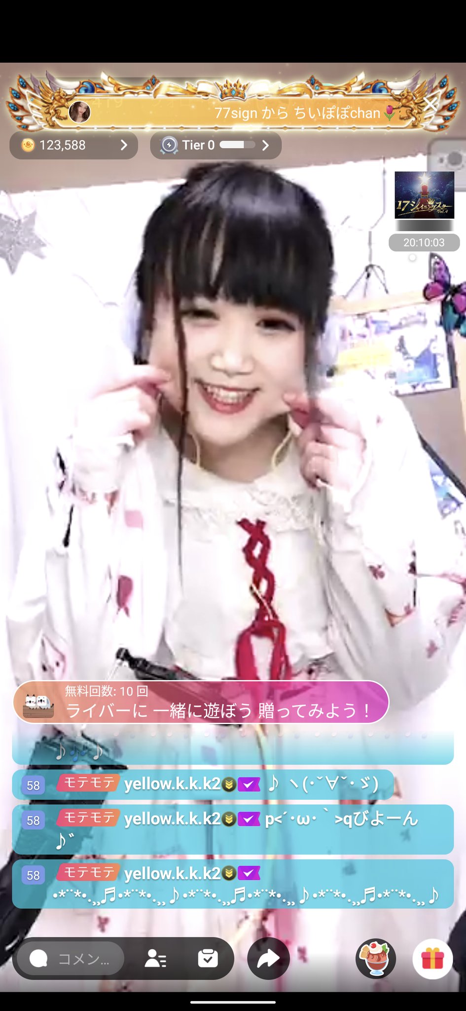 Yellow ウパ様推し 初見さん フォロワーさん リスナーさん 大募集 この笑顔がみれる配信は イチナナだけだよ 是非気になる方はイチナナ なぁな7419検索して応援していこ T Co Qx7drbwuaz 1日1なぁな 17live イチナナ イチナナ