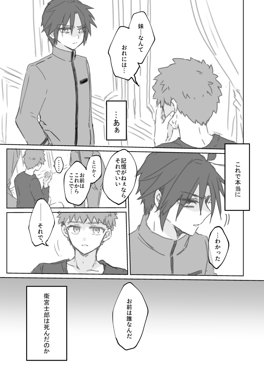 IFジュリ士ジュリ漫画 ① 