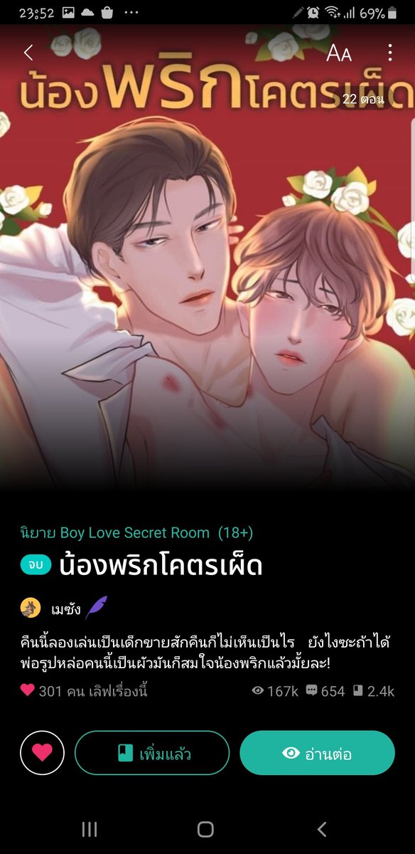 _Maysang's tweet photo. พึ่งเห็นเขาเล่นกัน ขอเล่นด้วยคนน้า🥺🥺🥺 สวัสดีค้าเรานามปากกา #เมซัง นะคะ เริ่มเขียนมาได้1ปีแย้วมีผลงานที่เขียนจบแล้ว5เรื่อง ปัจจุบันกำลังอัพเรื่อง #บุรุษอุปถัมภ์ แม้เราจะไม่แมสแต่ก็ขอฝากตัวฝากใจด้วยน้า🥺🥺 สนใจสามารถเข้าไปแกล้งๆกดอ่านดูได้นะคะ😍
#นิยายออริเขียนจากใจ https://t.co/xXAjrqA1JL