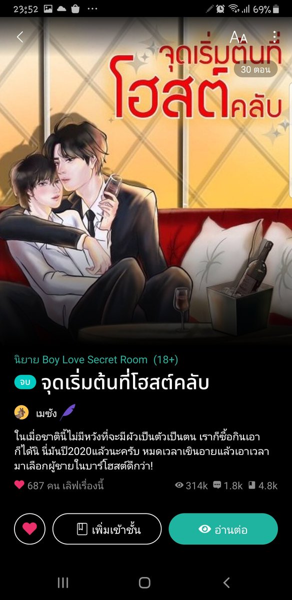 _Maysang's tweet photo. พึ่งเห็นเขาเล่นกัน ขอเล่นด้วยคนน้า🥺🥺🥺 สวัสดีค้าเรานามปากกา #เมซัง นะคะ เริ่มเขียนมาได้1ปีแย้วมีผลงานที่เขียนจบแล้ว5เรื่อง ปัจจุบันกำลังอัพเรื่อง #บุรุษอุปถัมภ์ แม้เราจะไม่แมสแต่ก็ขอฝากตัวฝากใจด้วยน้า🥺🥺 สนใจสามารถเข้าไปแกล้งๆกดอ่านดูได้นะคะ😍
#นิยายออริเขียนจากใจ https://t.co/xXAjrqA1JL