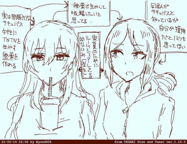 #tegaki_dt 
