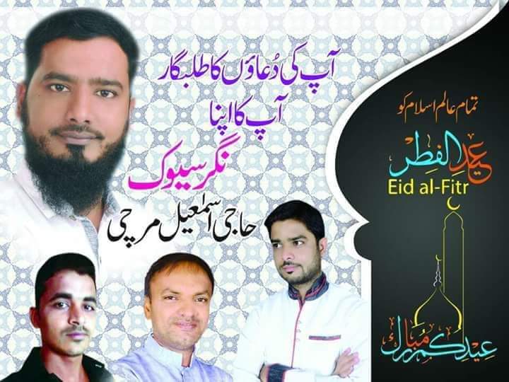 KhalilRangrez's tweet photo. Wishing U &amp; Ur Loved Ones A Very Happy &amp; Prosperous Eid-Ul-Fitr Mubarak.🌹

May Allah Shower His Blessings Upon U &amp; Grace U With Joy &amp; Happiness Always.
Eid-Mubarak.🌹 https://t.co/bGH1Z1OM82
