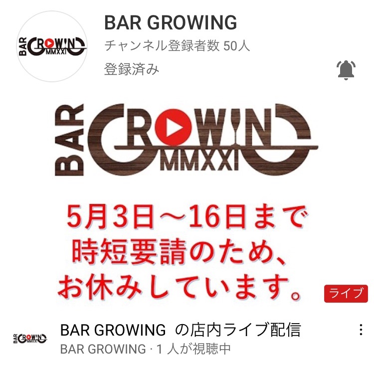 PS4lucky's tweet photo. @bar_growing_oky 店内は様々なお酒が並んでいて、
自分へのおすすめも教えてもらえそうです!
レトロな雰囲気もあって素敵なBARです🍷
デジタル時計もオシャレ!
早く営業が再開されることを願っています!
地元の皆様から愛されるお店になるよう願っております。
#BARGROWING https://t.co/HM94djcRmx