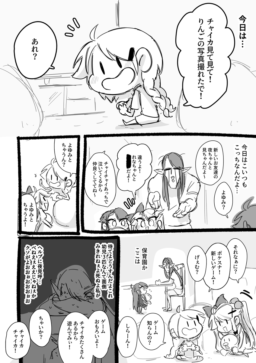 好き勝手漫画└(:3」┌)┘ごちゃまぜ!
(1/2) 