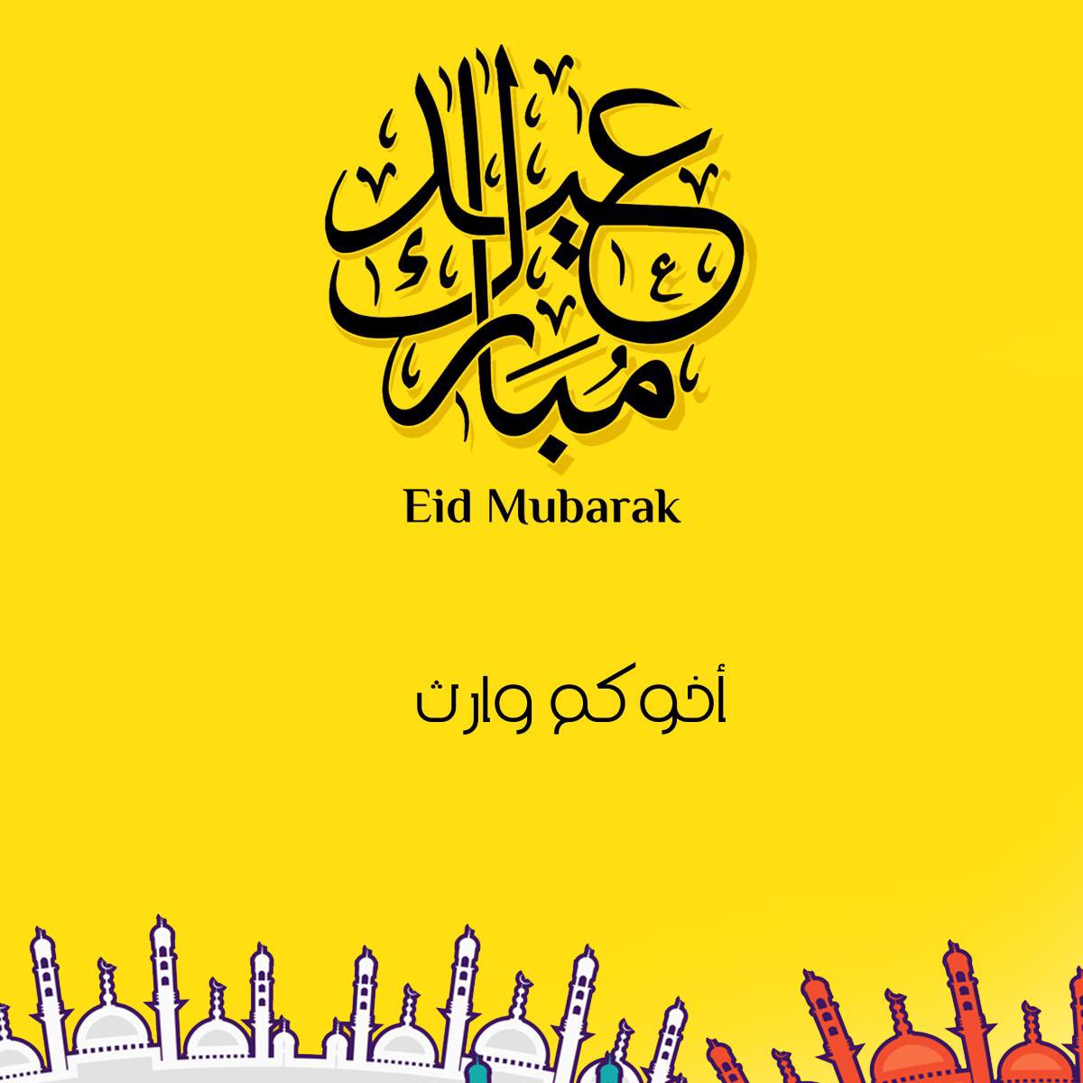 w3rith99's tweet photo. #كل_عام_وانتم_بخير https://t.co/JIlIhSLySQ