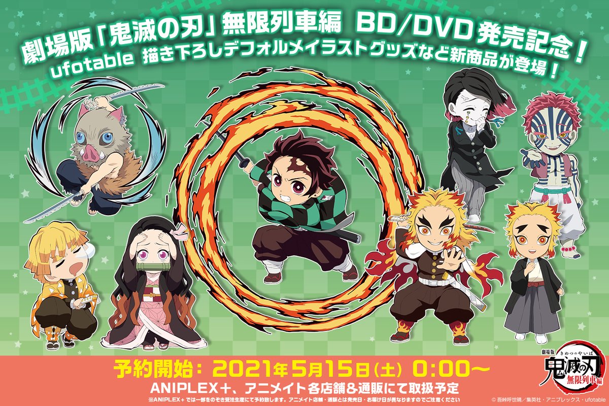 鬼滅の刃公式 グッズ情報 アニプレックスより 劇場版 鬼滅の刃 無限列車編 Dvd発売を記念して Ufotable描き下ろしデフォルメイラストをはじめとする新商品が登場 Aniplex アニメイト通販にて5 15 土 0時より先行予約開始です Aniplex 鬼滅の刃公式 グッズ情報 アニプレックスより 劇場版 鬼滅の刃 無限列車編 Dvd発売を記念して Ufotable描き下ろしデフォルメイラストをはじめとする新商品が登場 Aniplex アニメイト通販にて5 15 土 0時より先行予約開始です Aniplex