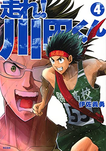 高校駅伝のtwitterイラスト検索結果