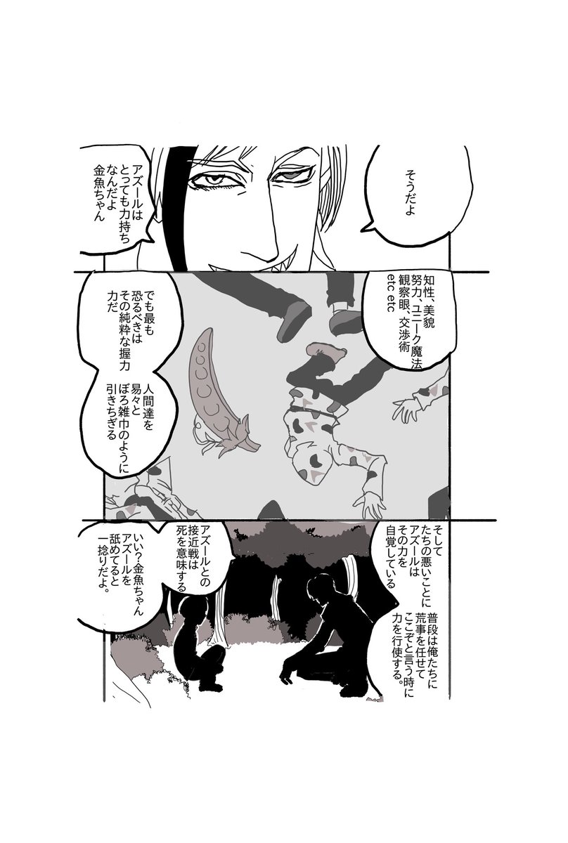 幸豆のイベントストーリーを配信分まで見てよぎったもの
HELLSINGパロディ 