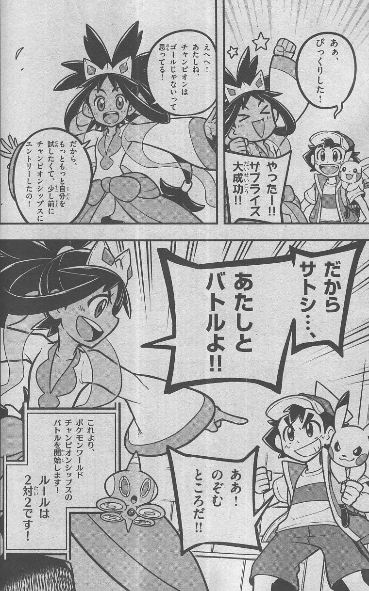 かるび 月刊コロコロコミック 21年6月号 を購入 五味まちと先生の漫画 ポケットモンスター は サトシとアイリスがバトルをしました 月刊コロコロコミック 21年7月号 は21年6月15日 火 ごろに発売される予定です T Co