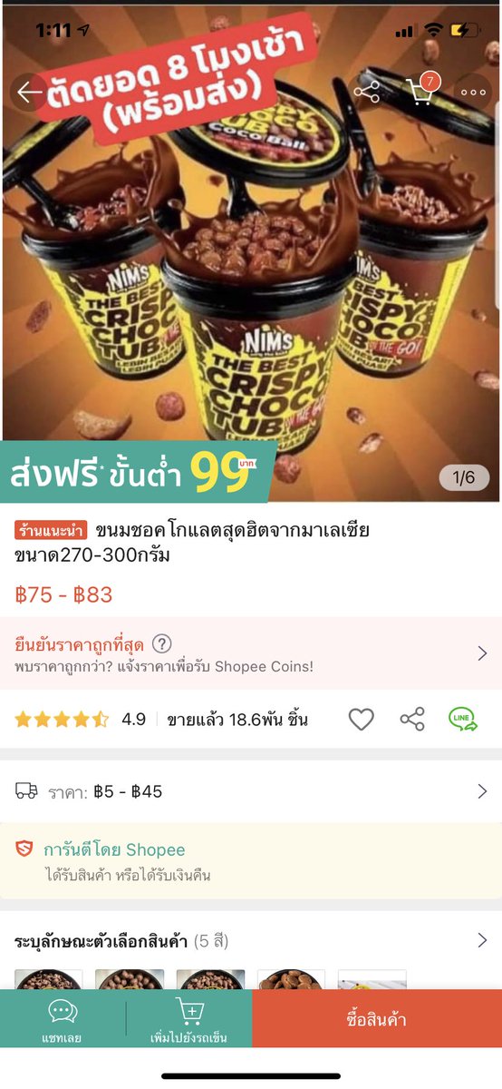 ˗ˏˋ ars 👩🏻‍🎨🐄 ft.ติดเรียน tweet media