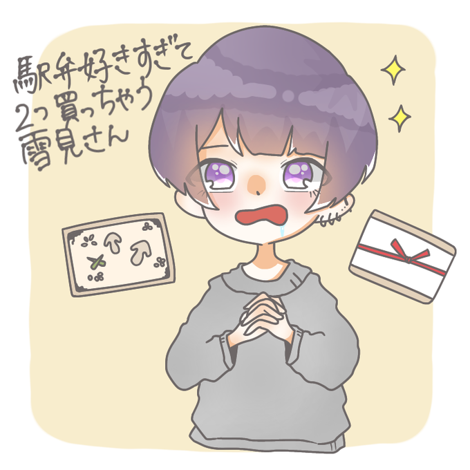 駅弁のtwitterイラスト検索結果
