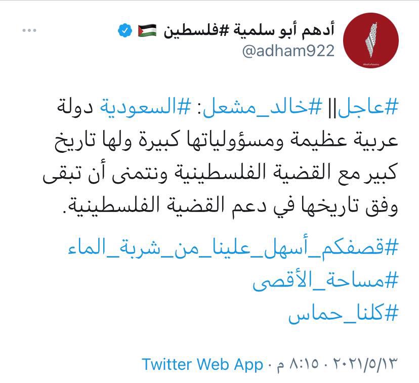 ومن يصدق اخونجي…عميل للملالي. للتو عرفتوا قيمتها كي تنقذكم.