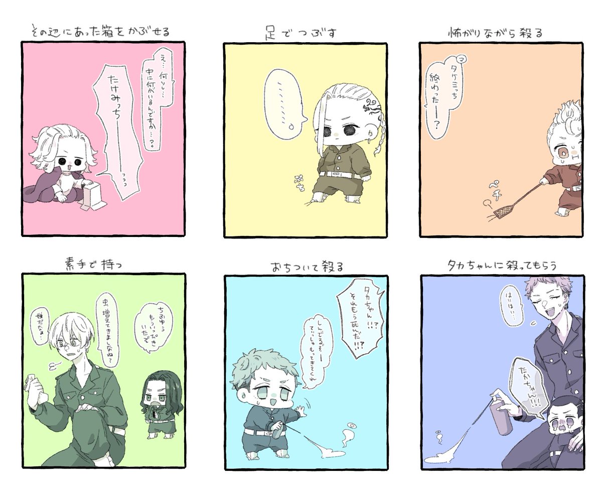 むしと赤ちゃん🍼

※虫いる 