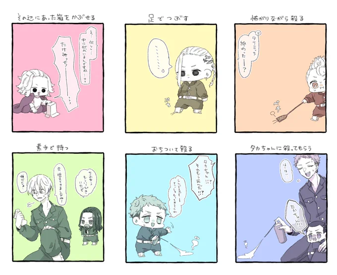 むしと赤ちゃん🍼

※虫いる 