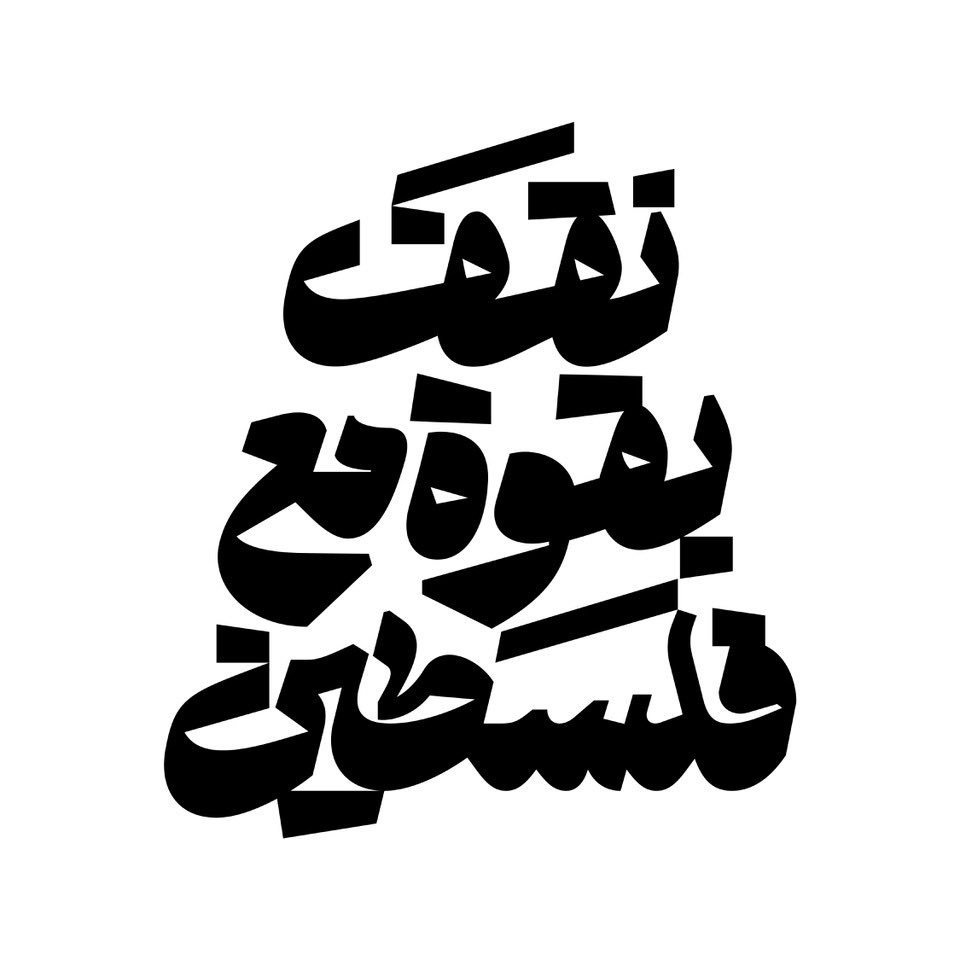 The Arabic Design Archive (ADA) tweet media