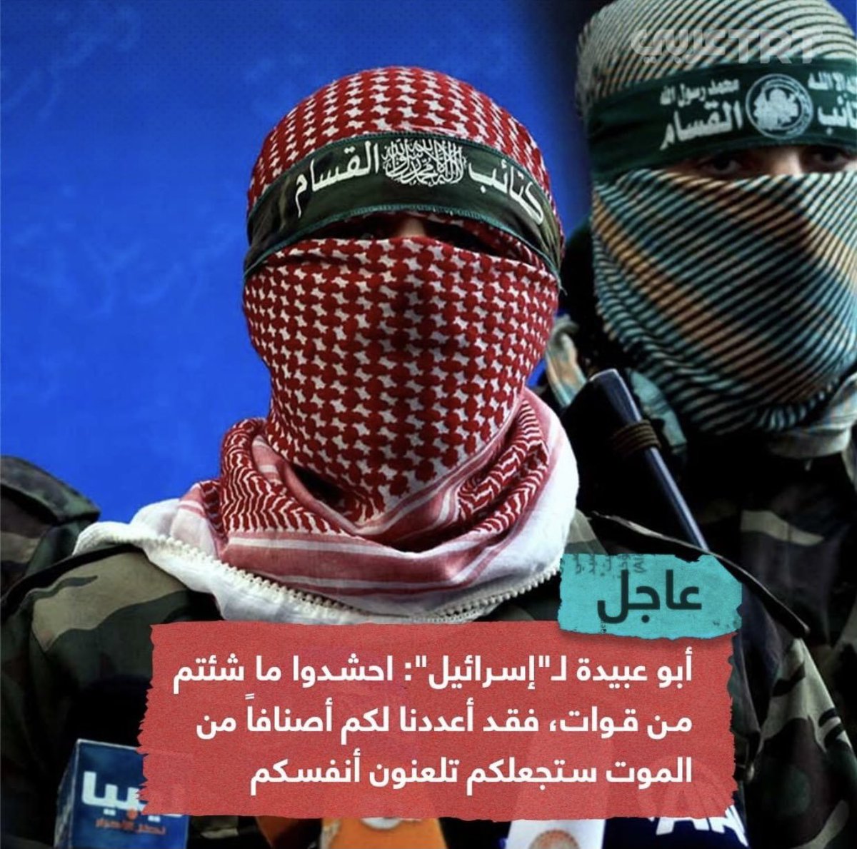 Your bombing is easier for us than drinking water.
#قصفكم_أسهل_علينا_من_شربة_الماء