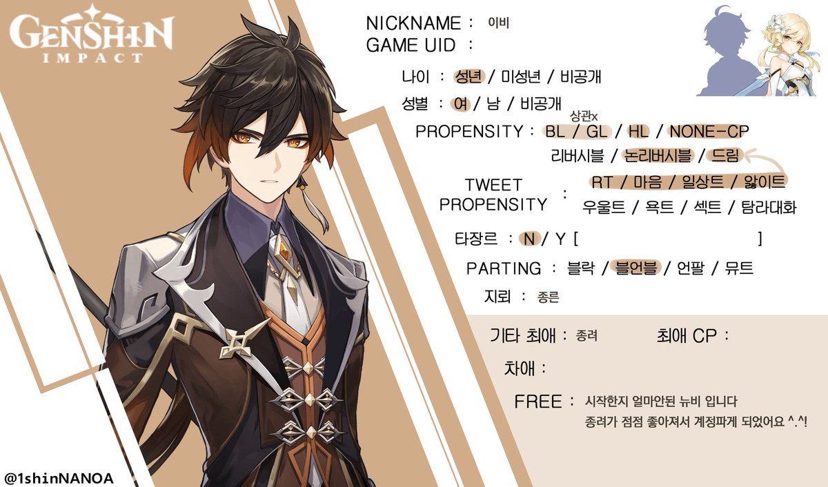 _ZhongLi_e_bi's tweet photo. #원신_트친소

모험가레벨 2n초반인 뉴비예요
게임 시작하고 종려한테 치여서 계정도 파버렸네요^.^.. 무멘팔로 찾아갑니다! https://t.co/sYzYnXmF4L