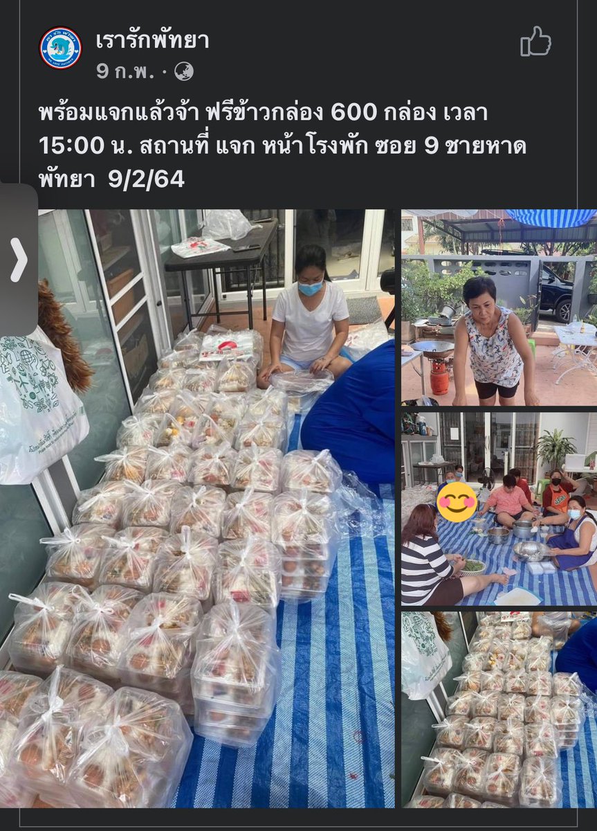 drnssrp's tweet photo. แจกจริง เคยแจกตอนโควิดเฟส2 ที่พัทยางับ ไปกับแม่กับครอบครัว สมทบทุนกันได้นะฮะะ ทักมาเยย คนละ 1 บาท 2 บาท ฉลองทำบุญกันเต๊อะ💓 https://t.co/SKcSvQOAH1