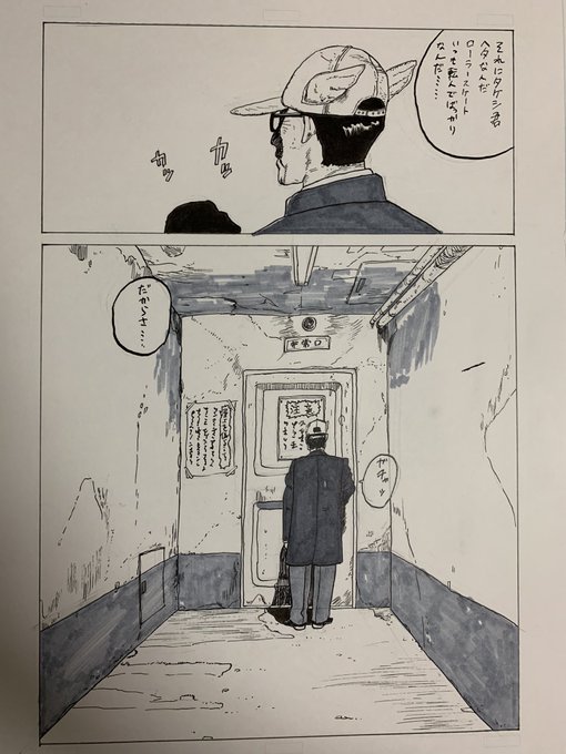 童夢のtwitterイラスト検索結果