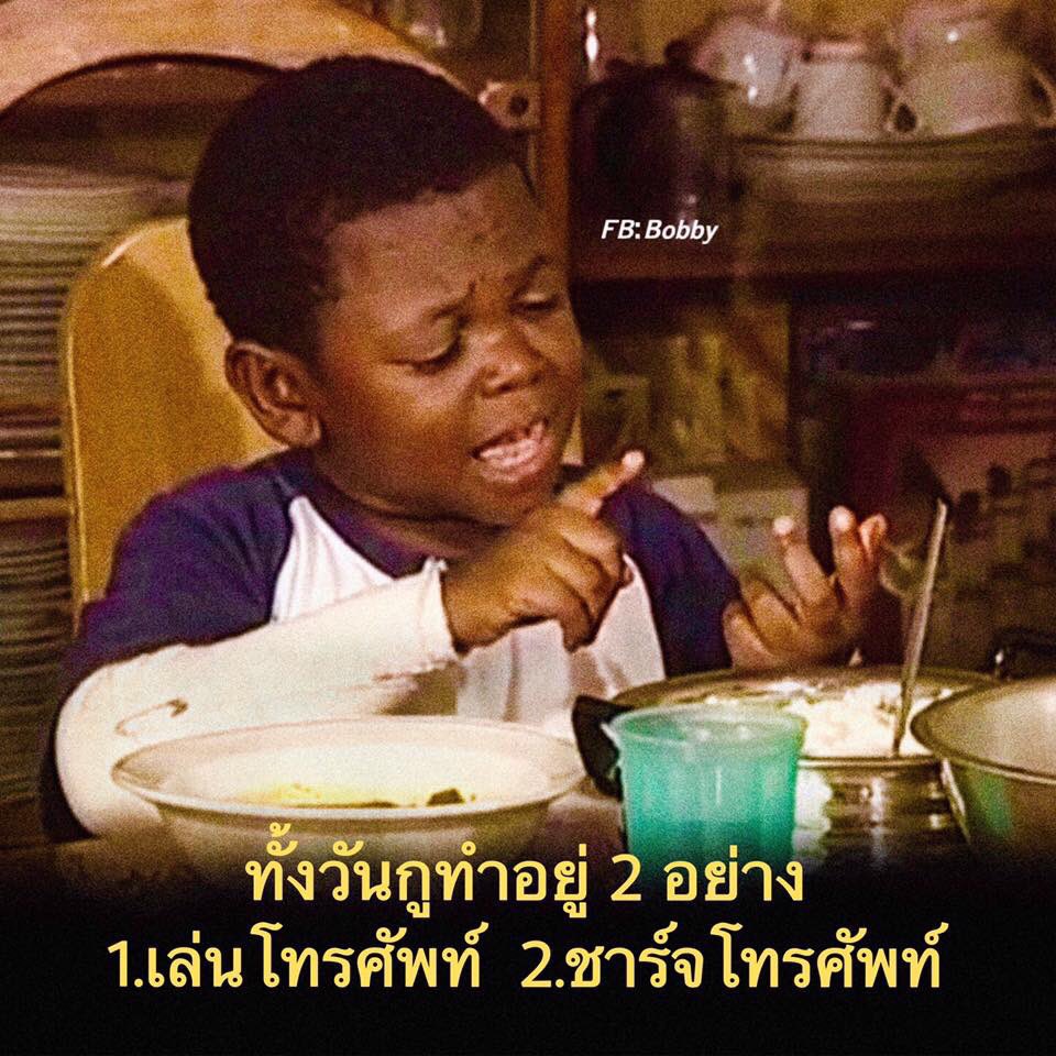 กูตอนนี้เลย555555