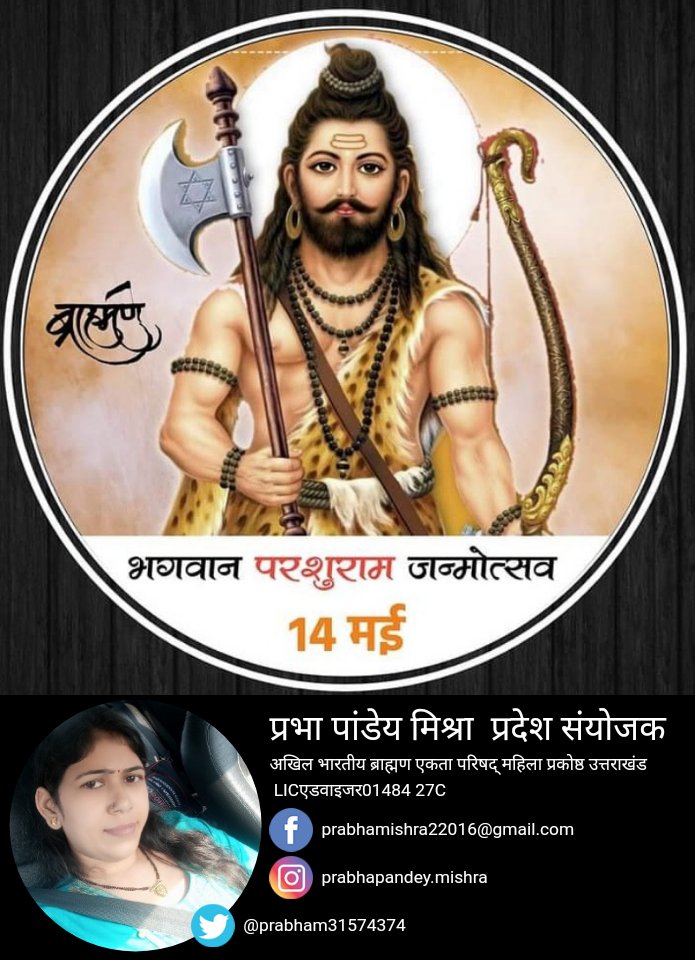 पंडित प्रभा पांडेय मिश्रा tweet media