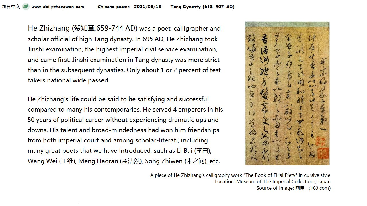 每日中文on X: 