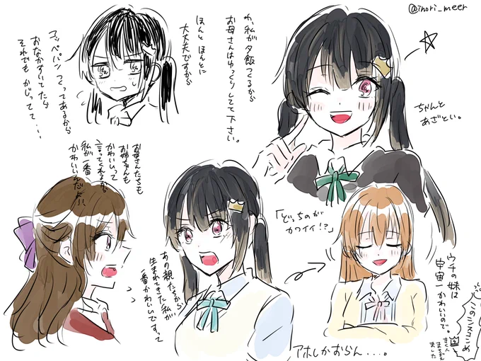 おまけ 