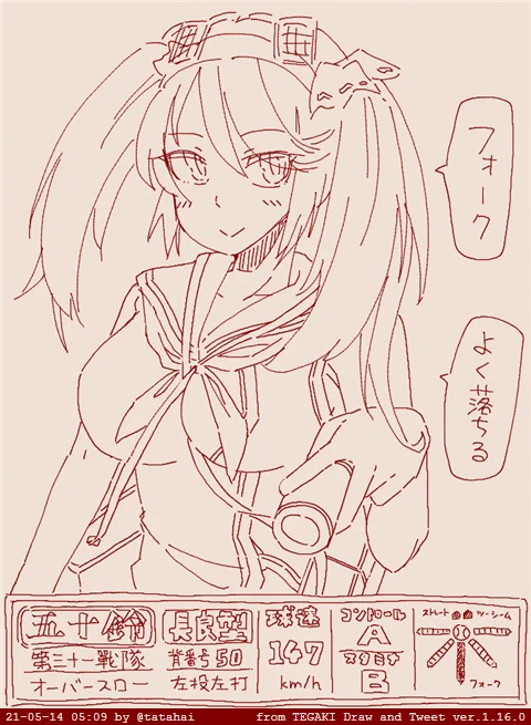 意味は無い #tegaki_dt 
